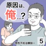 原因は、俺…？5