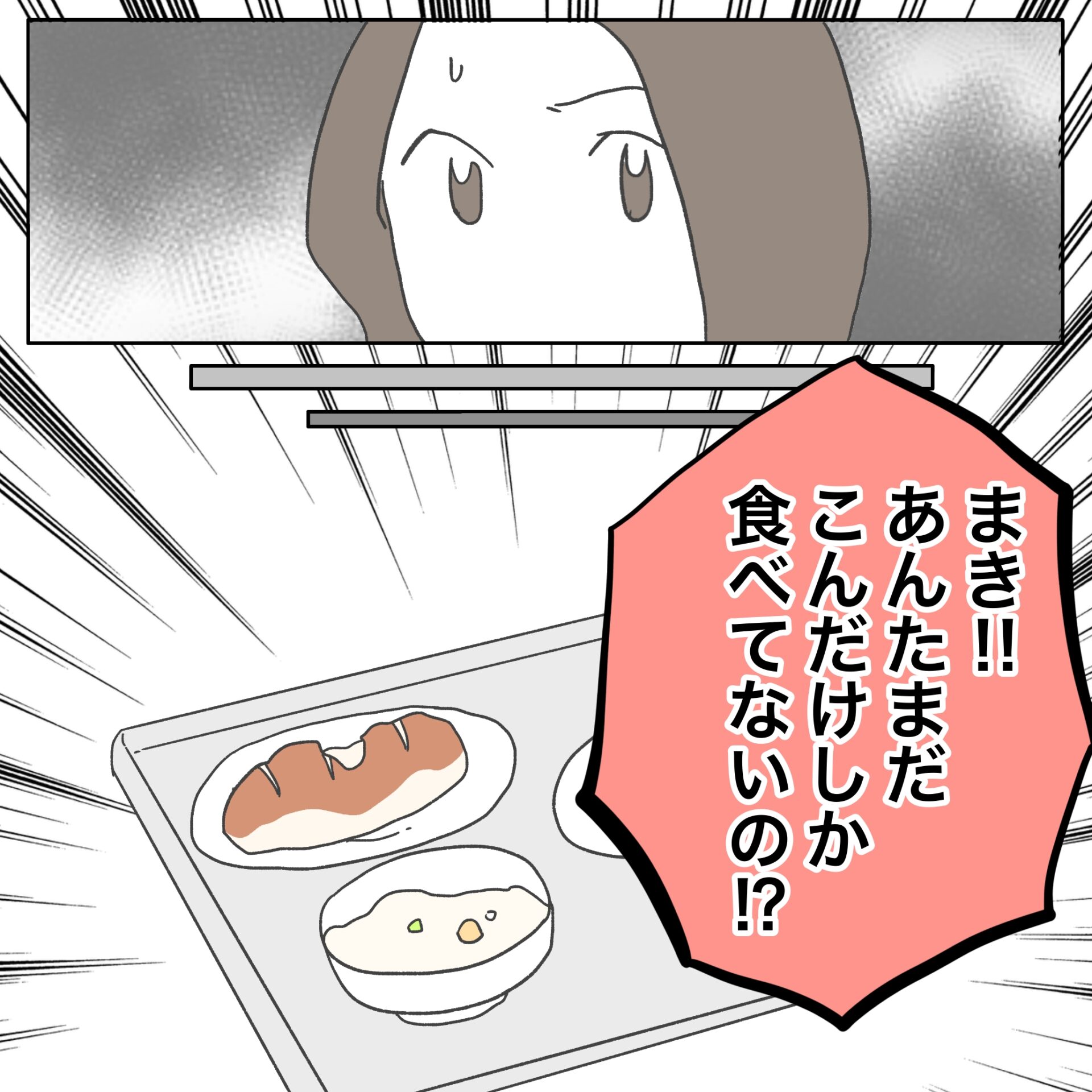 ぜーんぶあんたのため!24 │ ぺ子の妊活まんが